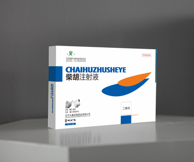 柴胡注射液